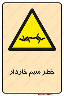 Wire , Barbed , مانع , موانع , 