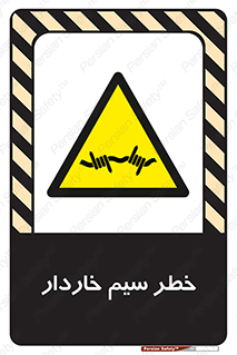Wire , Barbed , مانع , موانع , 