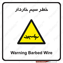 Wire , Barbed , مانع , موانع , 