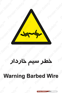 Wire , Barbed , مانع , موانع , 