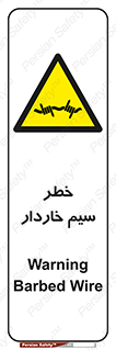 Wire , Barbed , مانع , موانع , 