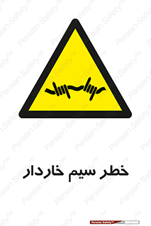 Wire , Barbed , مانع , موانع , 