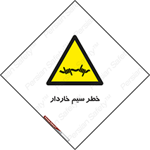 Wire , Barbed , مانع , موانع , 
