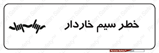 Wire , Barbed , مانع , موانع , 