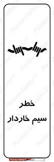 Wire , Barbed , مانع , موانع , 