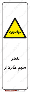 Wire , Barbed , مانع , موانع , 