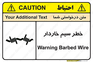 Wire , Barbed , مانع , موانع , 