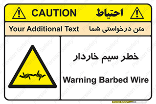 Wire , Barbed , مانع , موانع , 