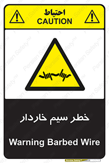 Wire , Barbed , مانع , موانع , 