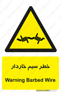 Wire , Barbed , مانع , موانع , 