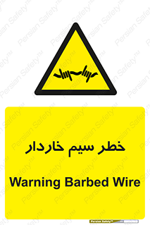 Wire , Barbed , مانع , موانع , 