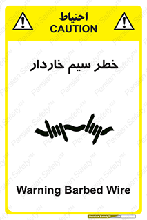 Wire , Barbed , مانع , موانع , 