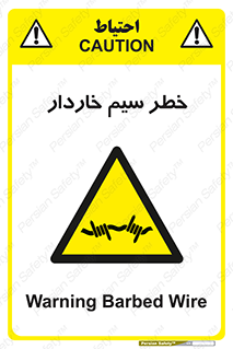 Wire , Barbed , مانع , موانع , 
