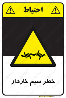 Wire , Barbed , مانع , موانع , 