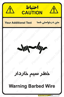 Wire , Barbed , مانع , موانع , 