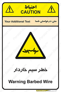 Wire , Barbed , مانع , موانع , 