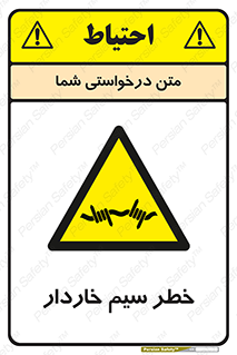 Wire , Barbed , مانع , موانع , 