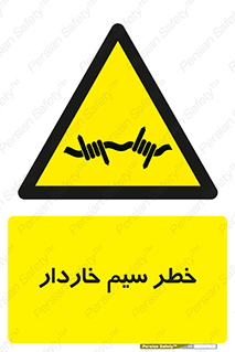 Wire , Barbed , مانع , موانع , 