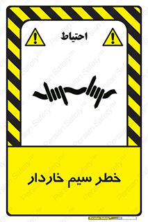 Wire , Barbed , مانع , موانع , 