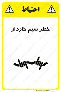 Wire , Barbed , مانع , موانع , 