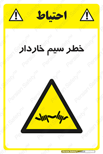 Wire , Barbed , مانع , موانع , 