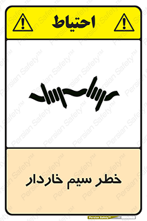 Wire , Barbed , مانع , موانع , 