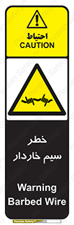 Wire , Barbed , مانع , موانع , 