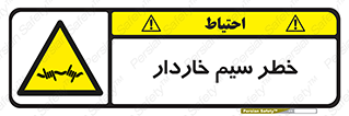 Wire , Barbed , مانع , موانع , 