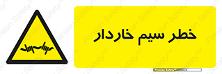 Wire , Barbed , مانع , موانع , 
