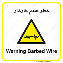 Wire , Barbed , مانع , موانع , 