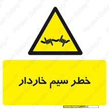 Wire , Barbed , مانع , موانع , 