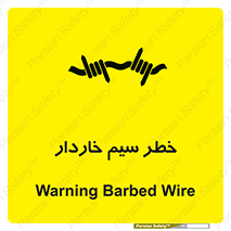 Wire , Barbed , مانع , موانع , 