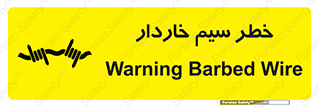 Wire , Barbed , مانع , موانع , 
