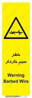 Wire , Barbed , مانع , موانع , 