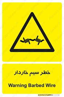 Wire , Barbed , مانع , موانع , 