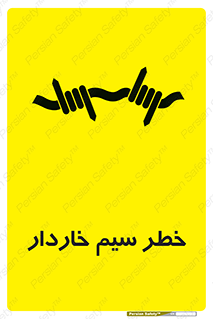 Wire , Barbed , مانع , موانع , 