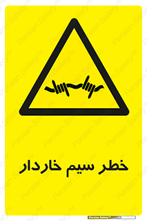 Wire , Barbed , مانع , موانع , 