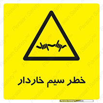 Wire , Barbed , مانع , موانع , 