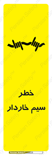 Wire , Barbed , مانع , موانع , 