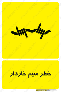 Wire , Barbed , مانع , موانع , 