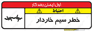 Wire , Barbed , مانع , موانع , 