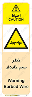 Wire , Barbed , مانع , موانع , 