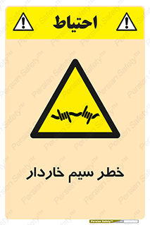 Wire , Barbed , مانع , موانع , 