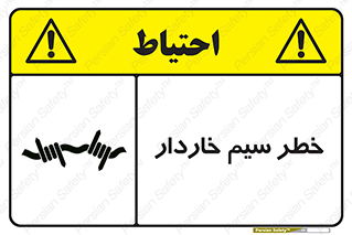 Wire , Barbed , مانع , موانع , 
