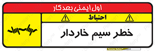 Wire , Barbed , مانع , موانع , 