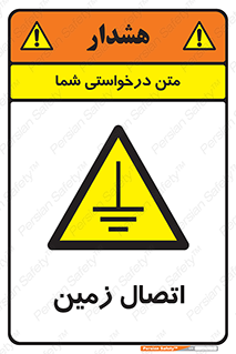 Grounding , ارت , سیم , تخلیه الکتریکی , 