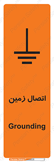 Safety sign: Grounding – design 10424