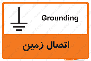 Safety sign: Grounding – design 10424
