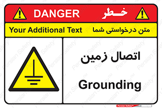 Grounding , ارت , سیم , تخلیه الکتریکی , 