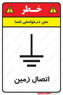 Grounding , ارت , سیم , تخلیه الکتریکی , 